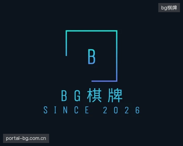 关于bg棋牌平台